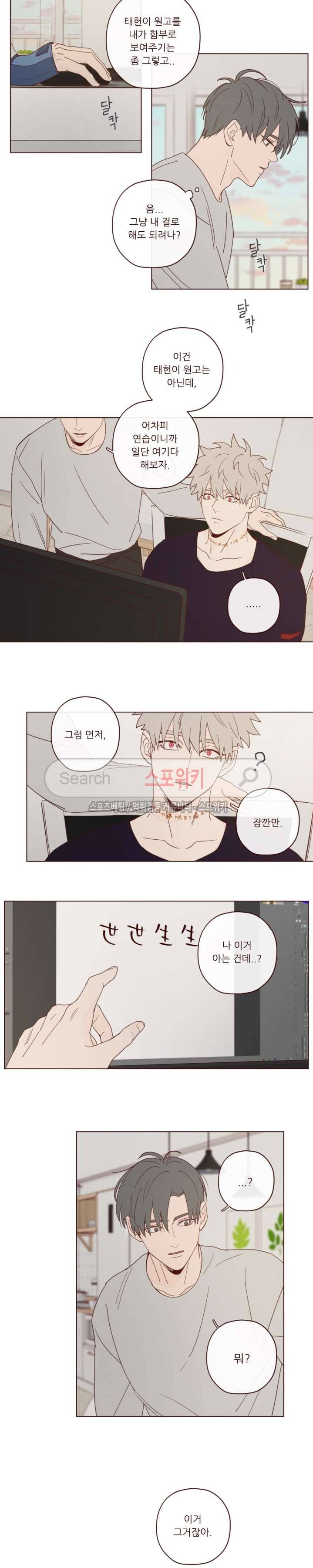 도깨비도 수풀이 있어야 모인다 15화 2