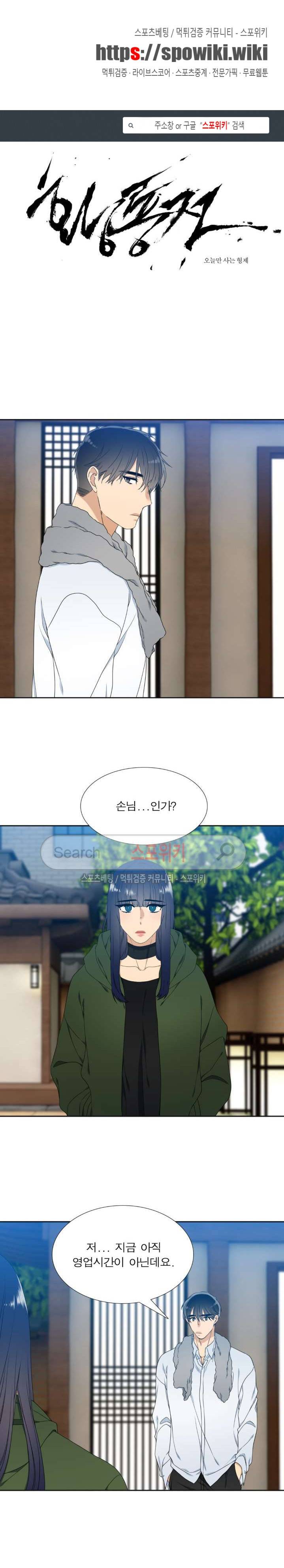 황룡전 24화 1