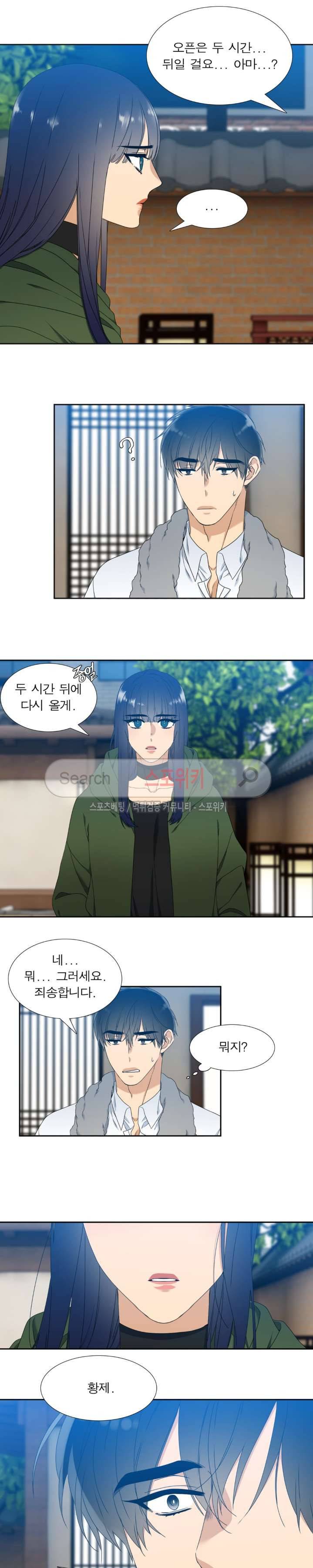 황룡전 24화 2