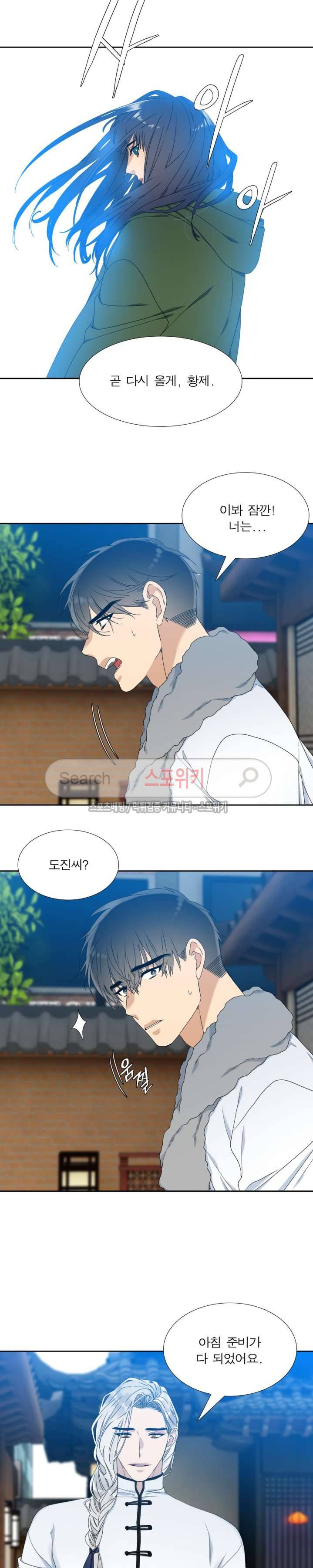 황룡전 24화 4