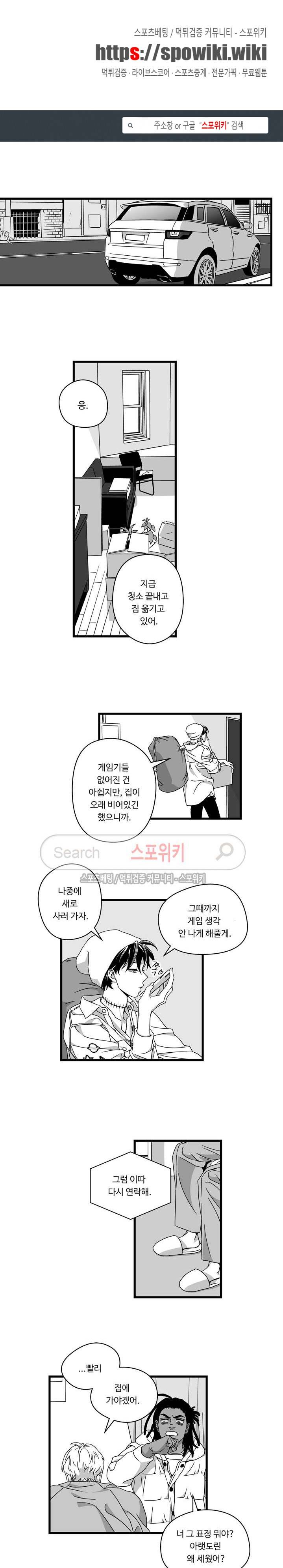 Stigma 55화 1