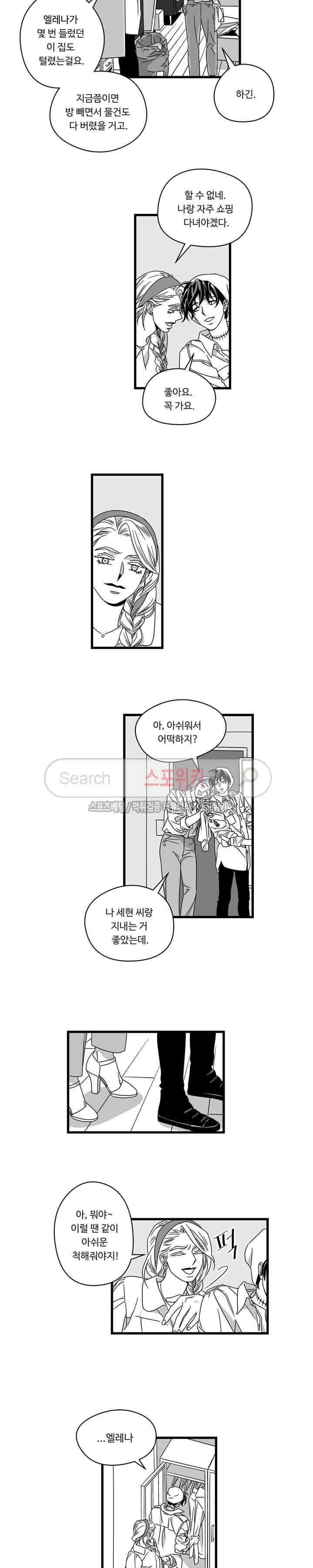 Stigma 55화 3