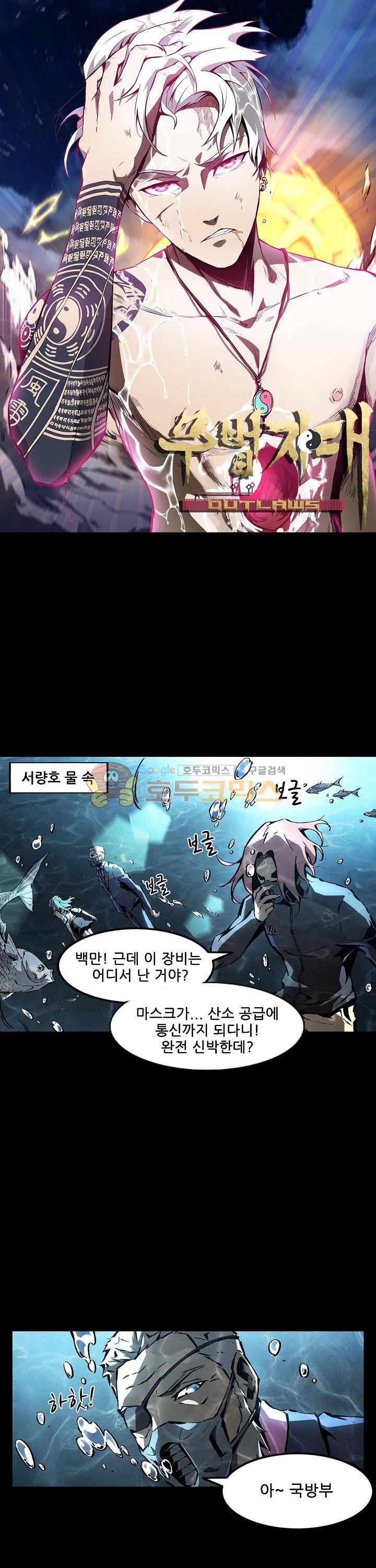 무법지대 64화 1