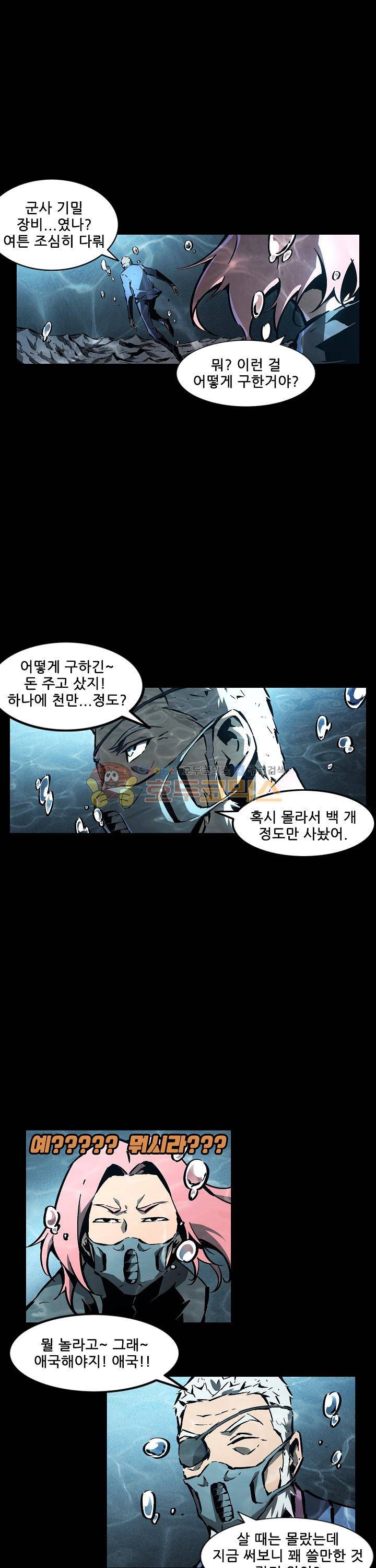 무법지대 64화 2