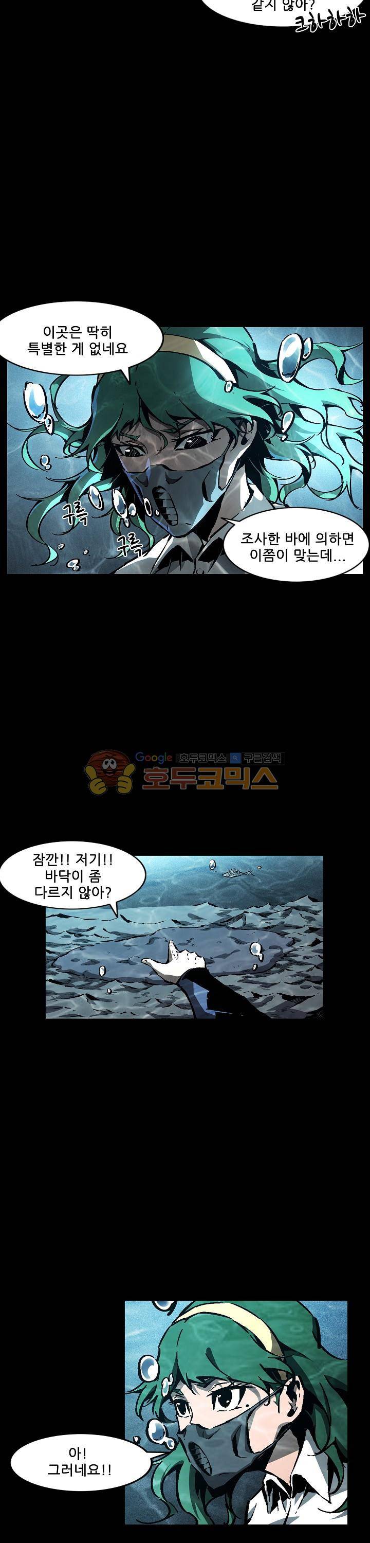 무법지대 64화 3