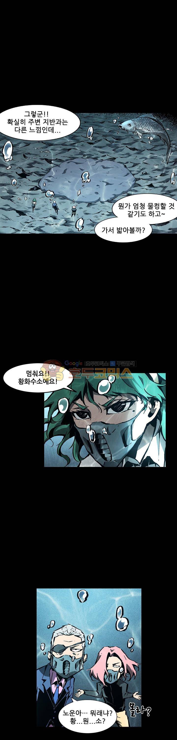 무법지대 64화 4