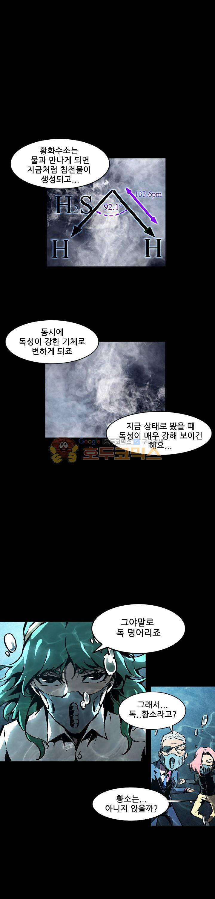 무법지대 64화 5