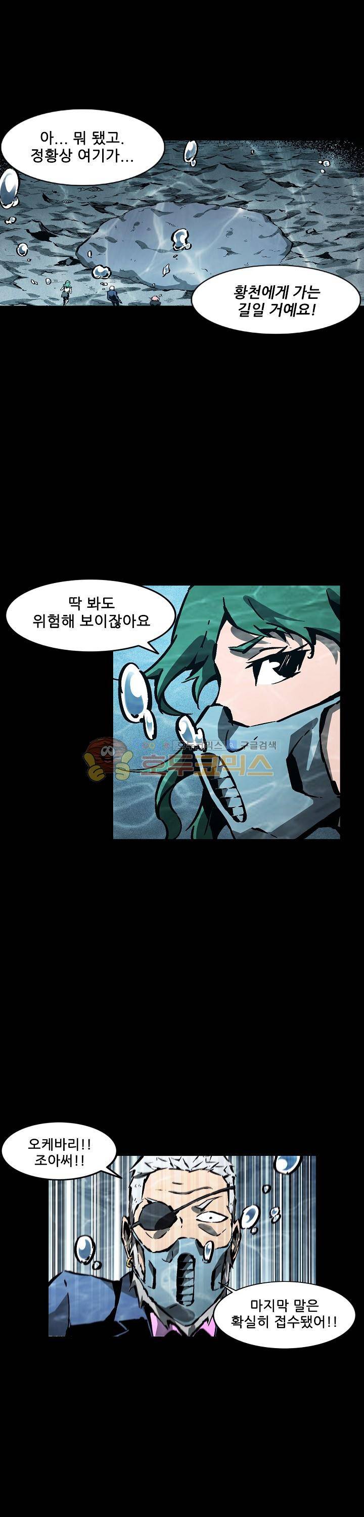 무법지대 64화 6