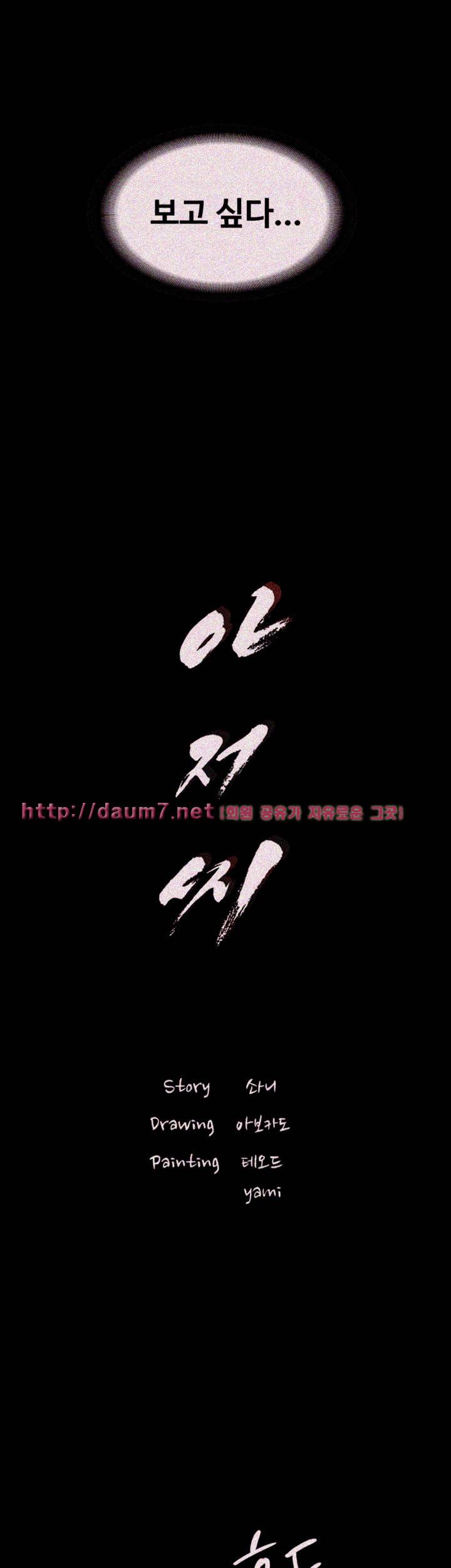 아저씨 38화 4