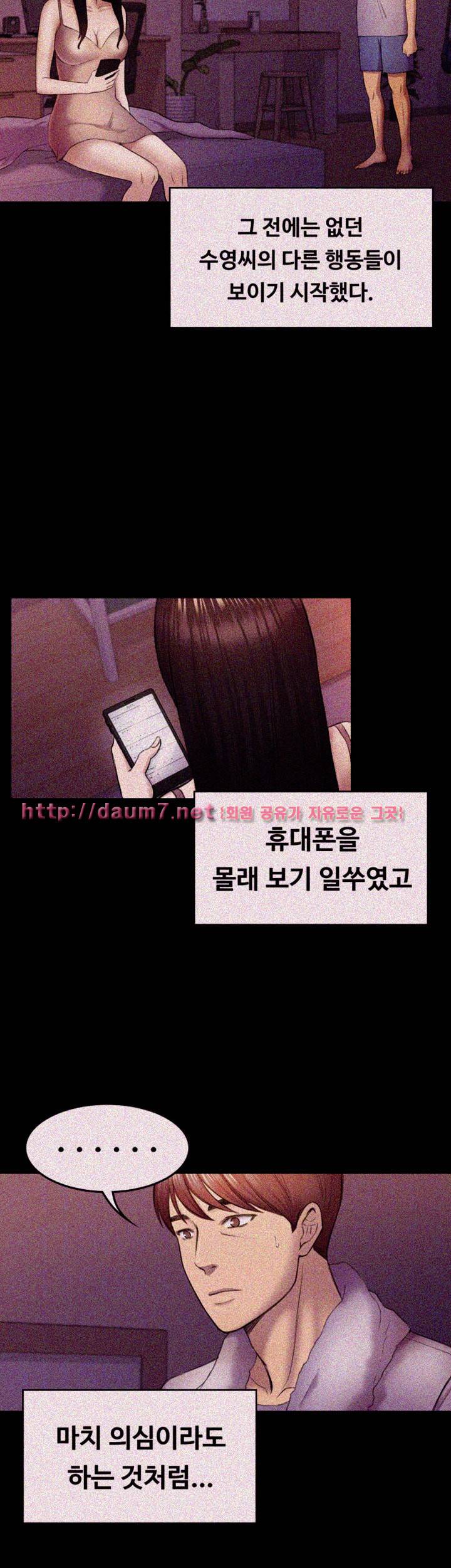 아저씨 38화 6