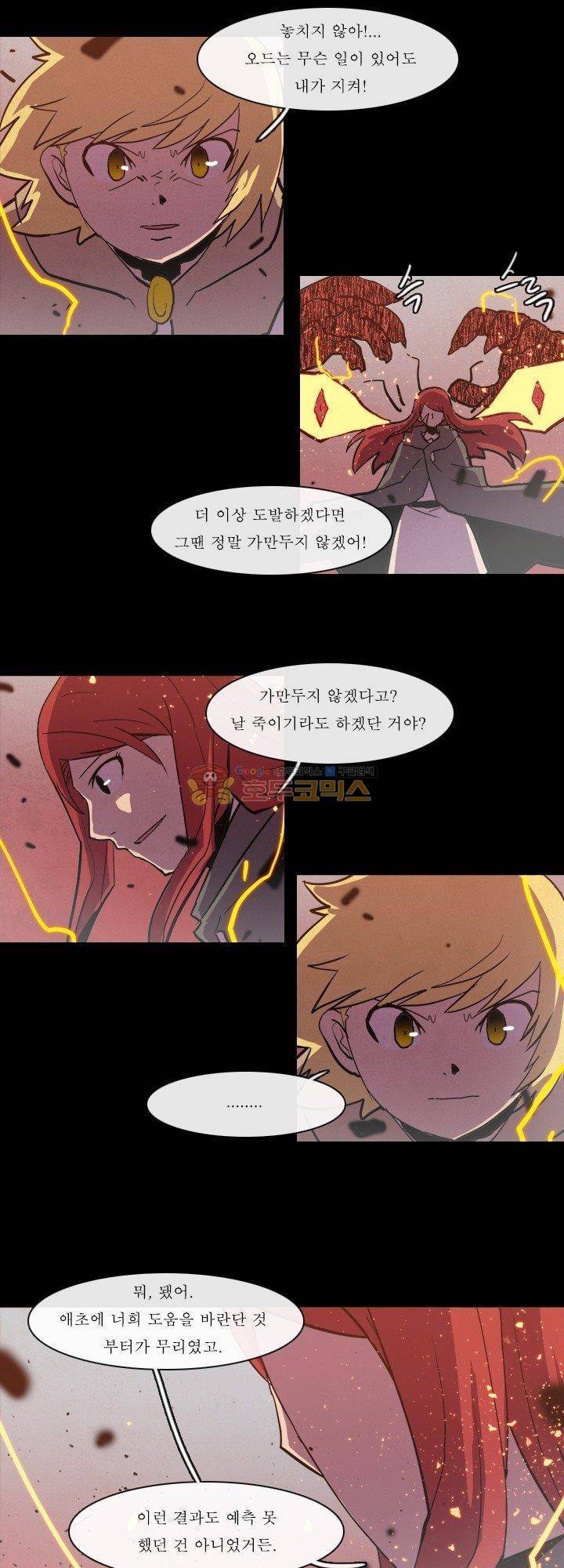 크림슨 크로스 65화 - the Path (11) 4