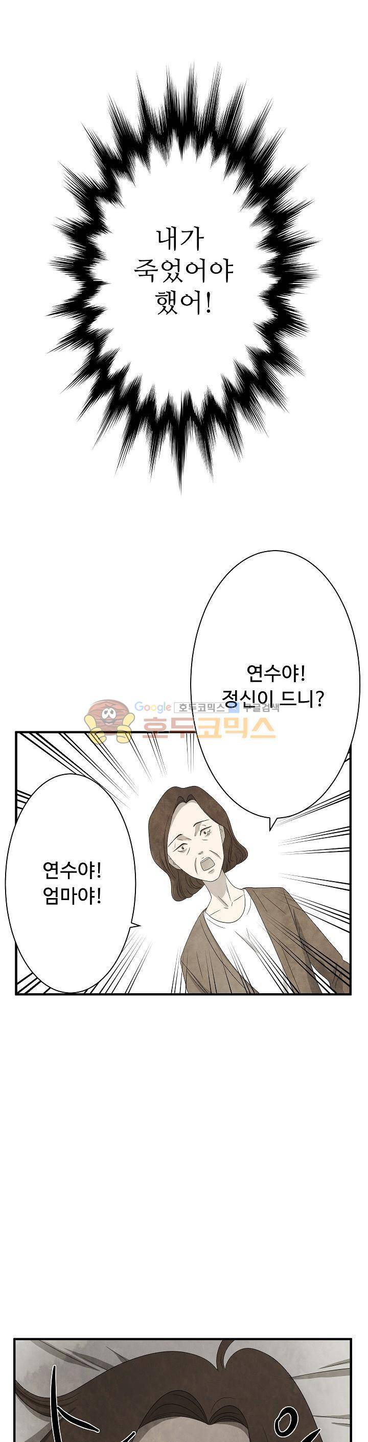살맛나는 인생 14화 2