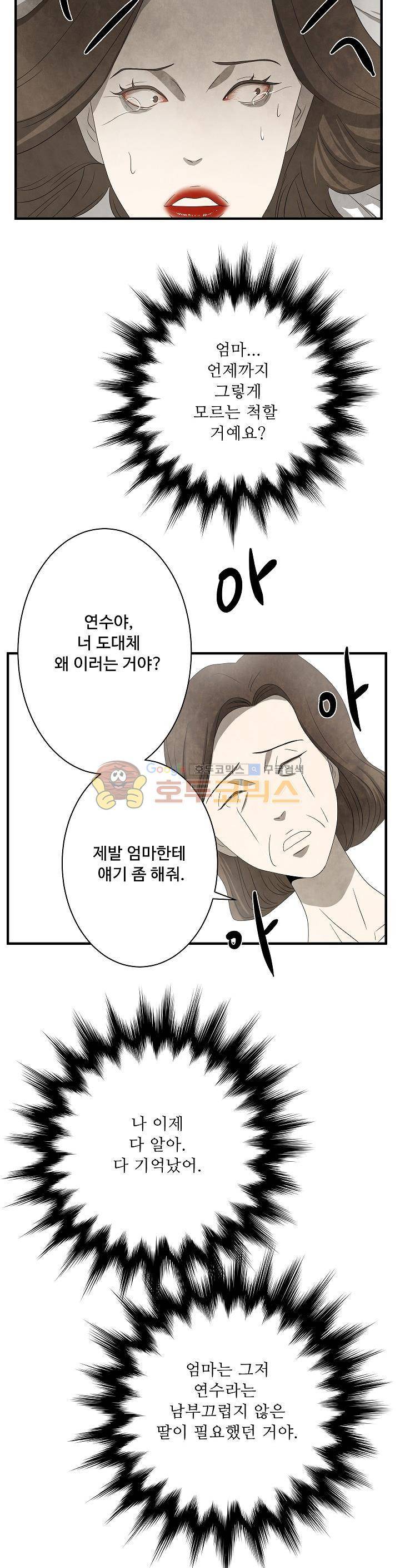 살맛나는 인생 14화 3
