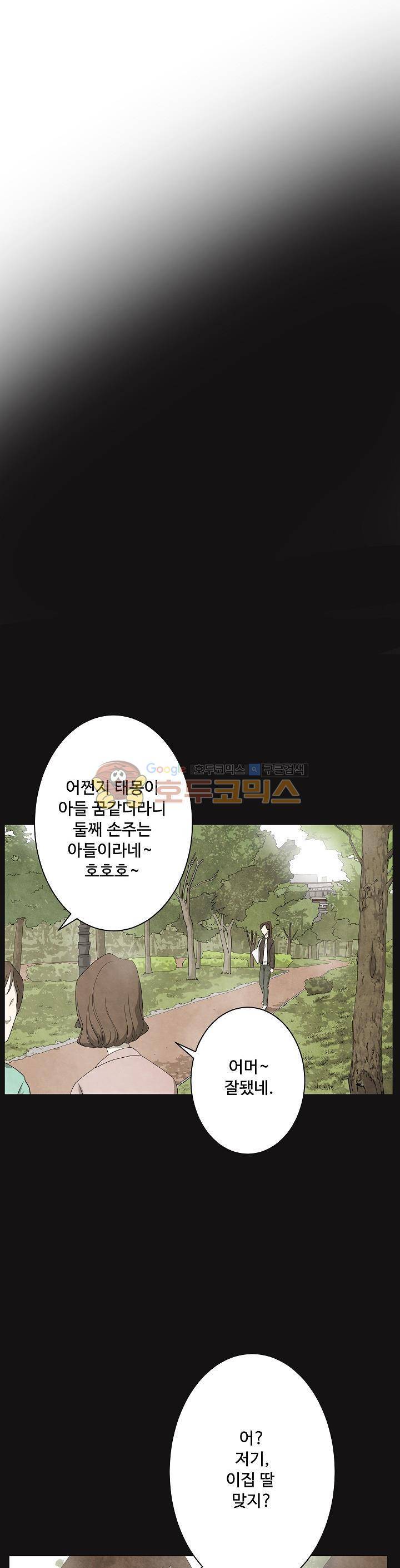 살맛나는 인생 14화 5