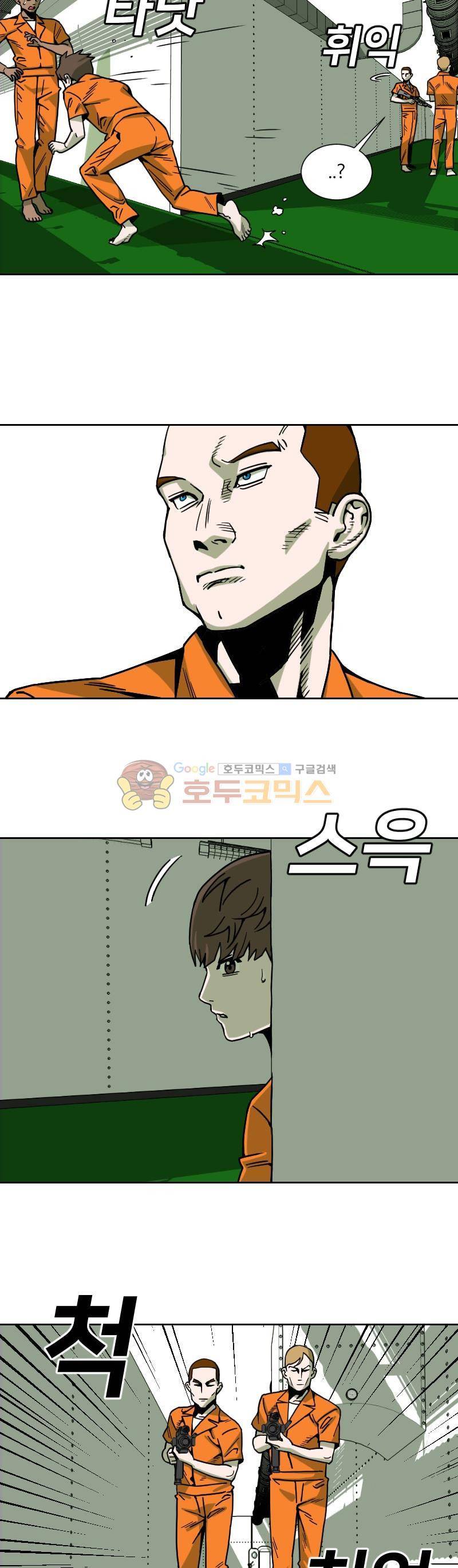 표류감옥 20화 - 루크와 자만 2
