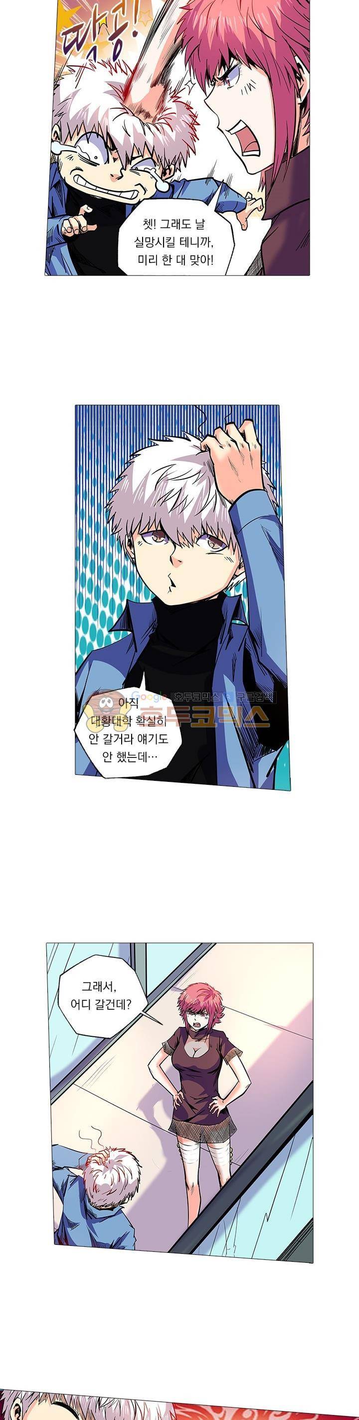 시어스톤:수련4만년 98화 5