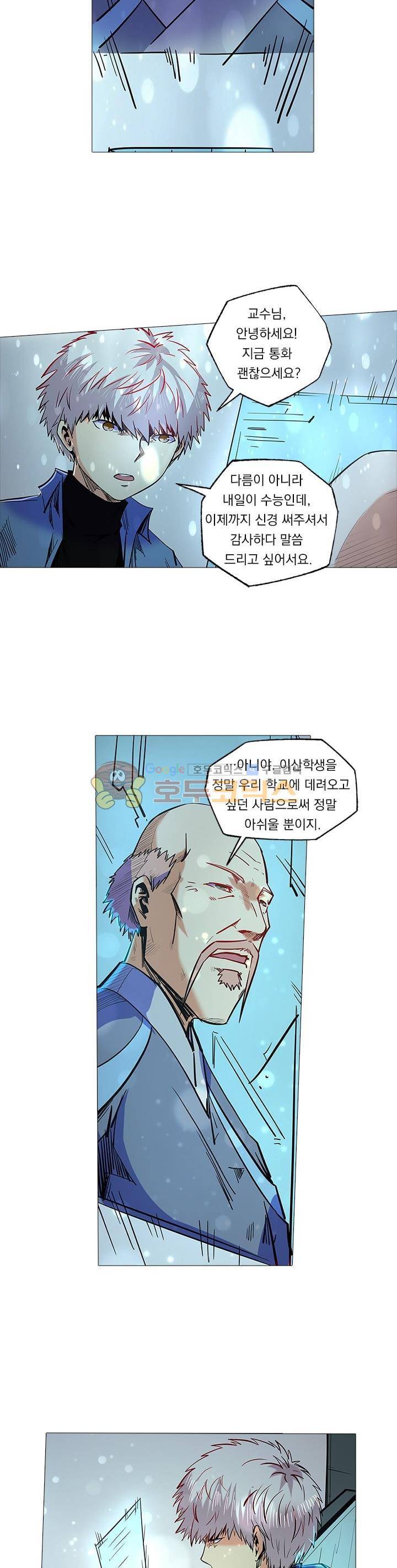 시어스톤:수련4만년 98화 7