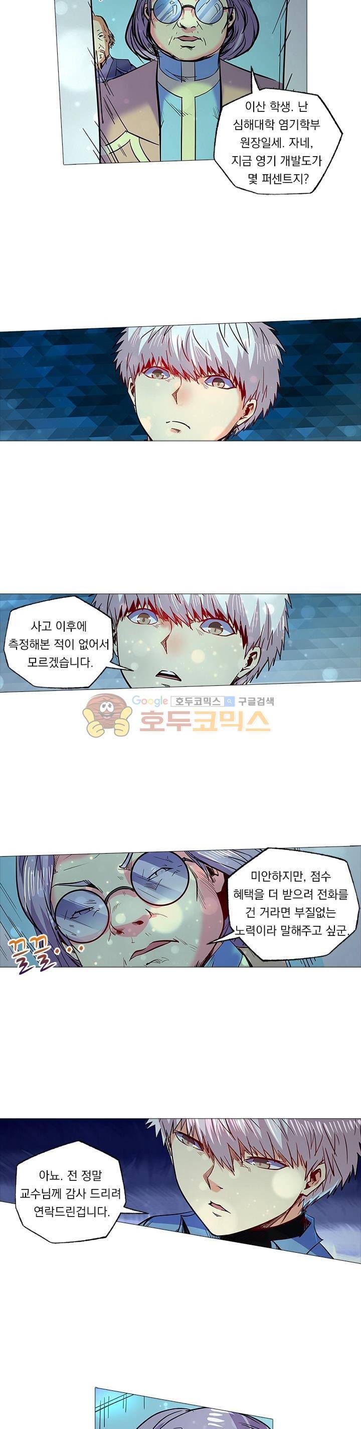시어스톤:수련4만년 98화 9
