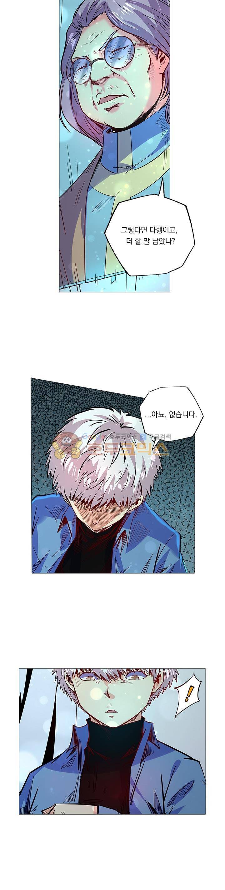 시어스톤:수련4만년 98화 10