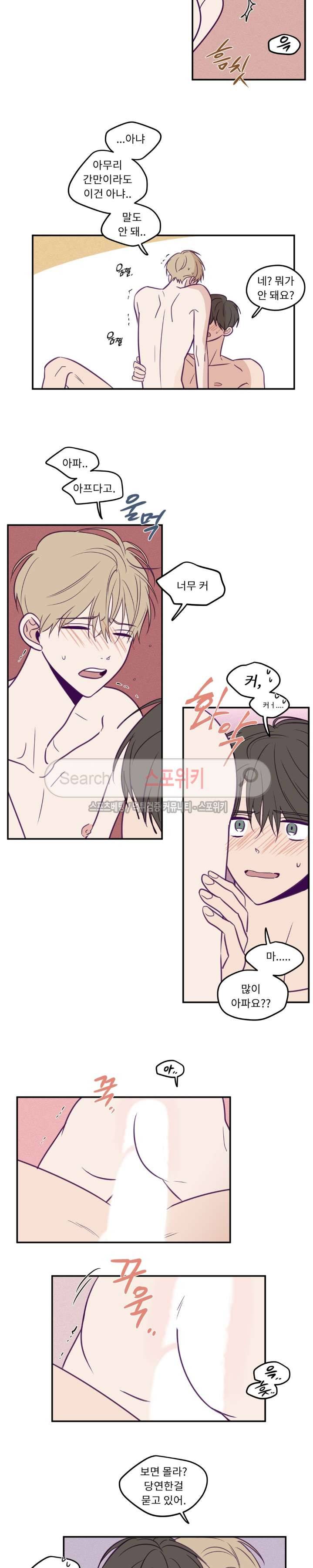 뷰파인더 30화 2