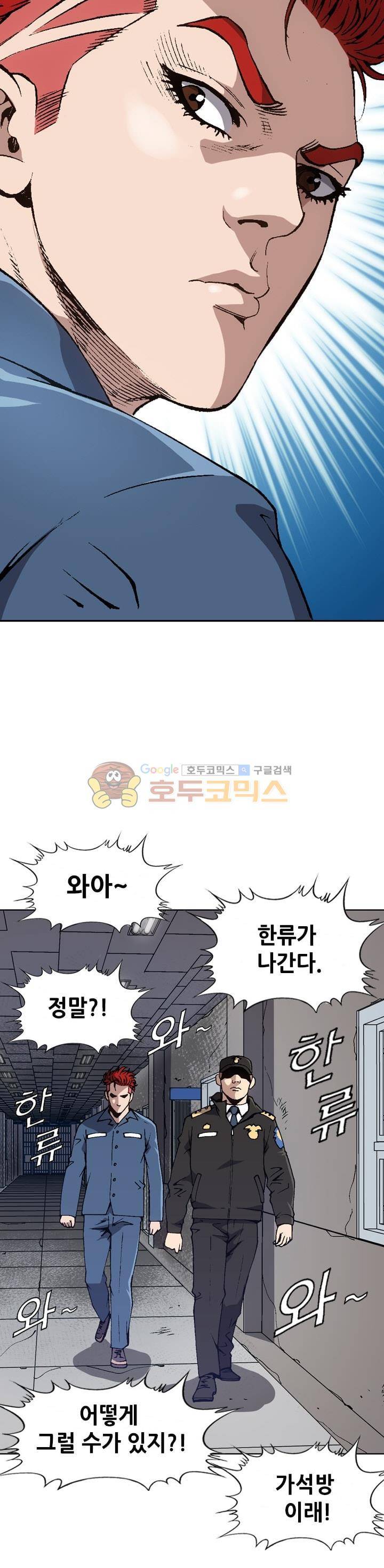 고교권왕 5화 4