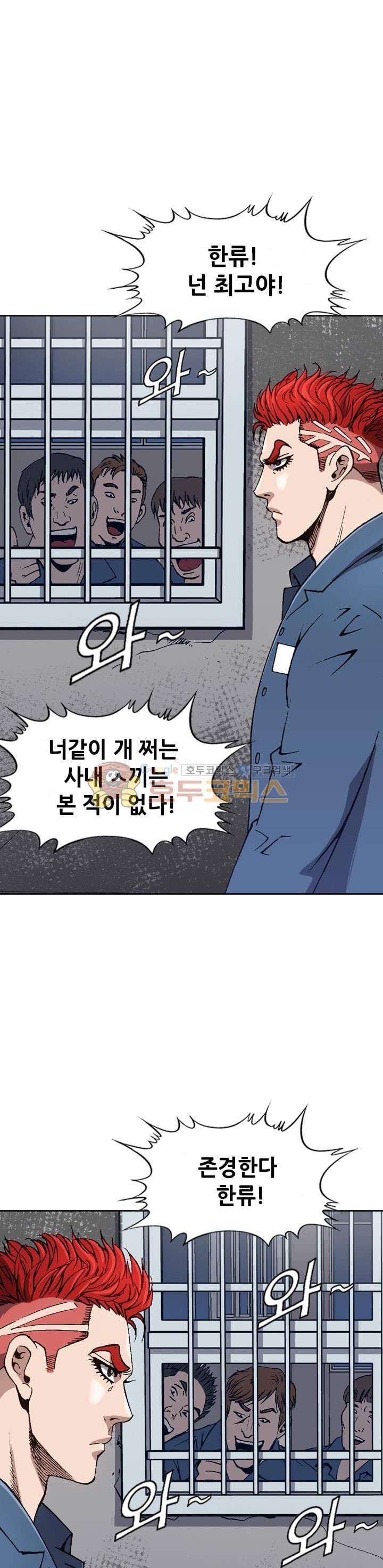 고교권왕 5화 5