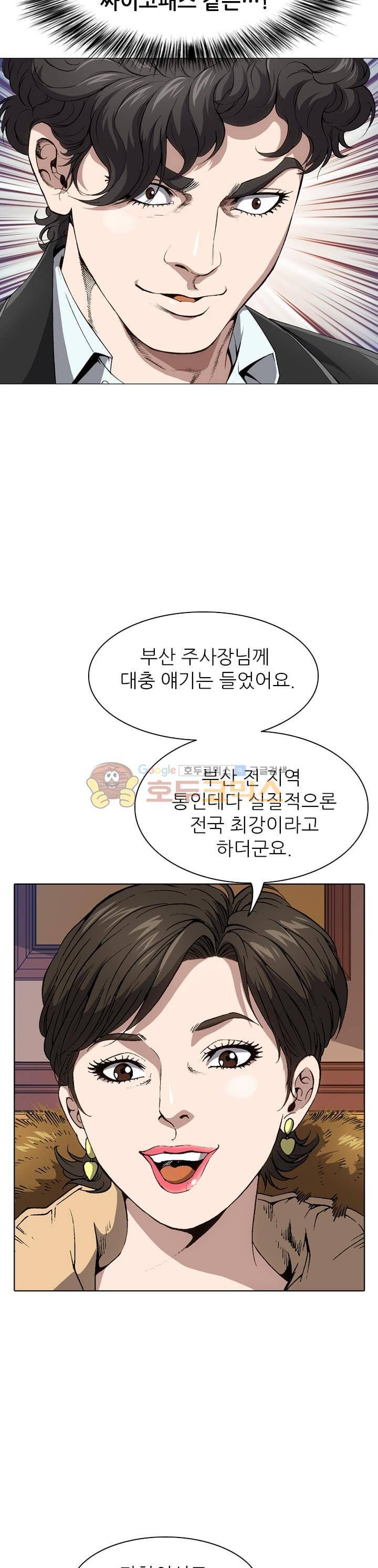 고교권왕 15화 4