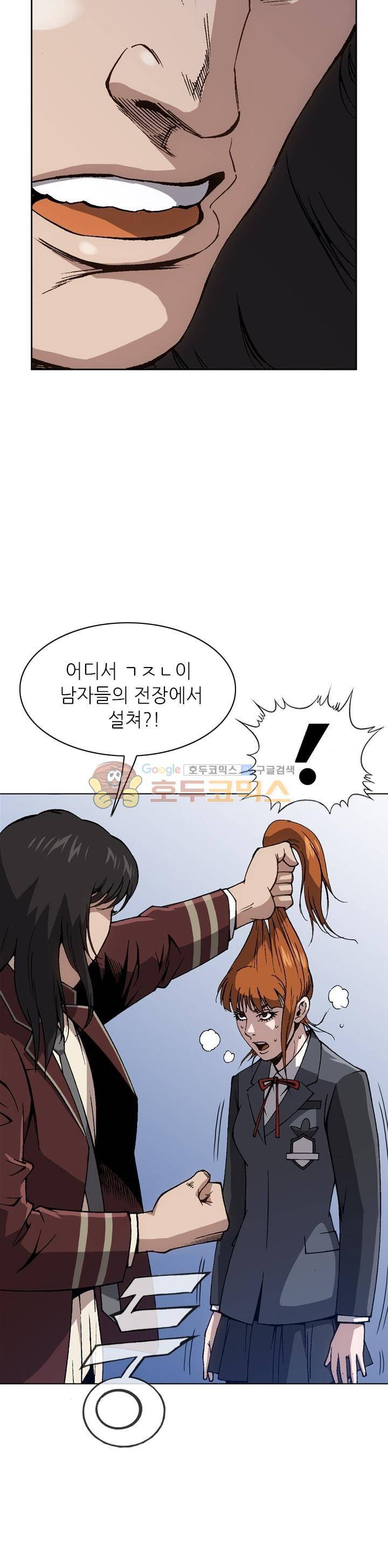 고교권왕 25화 2