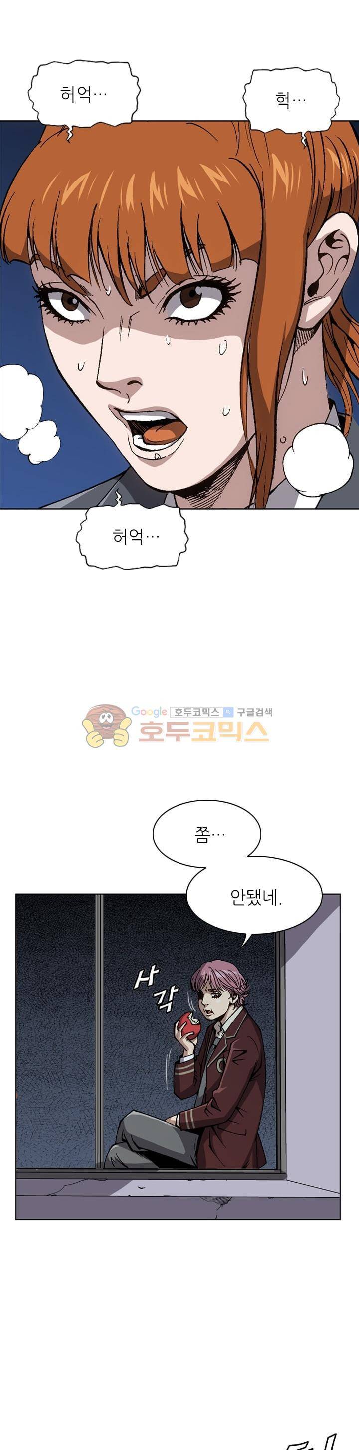 고교권왕 25화 3