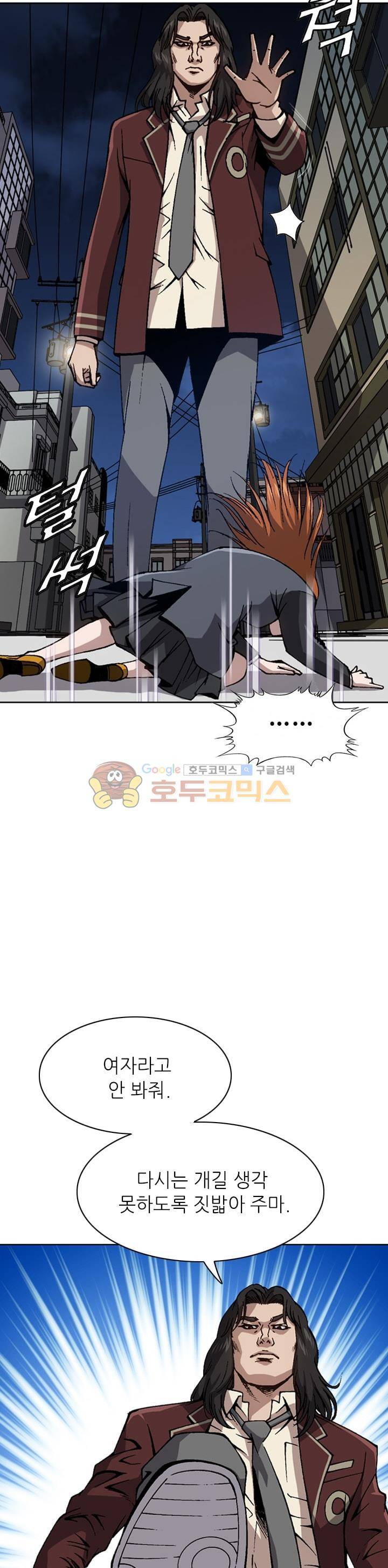 고교권왕 25화 4