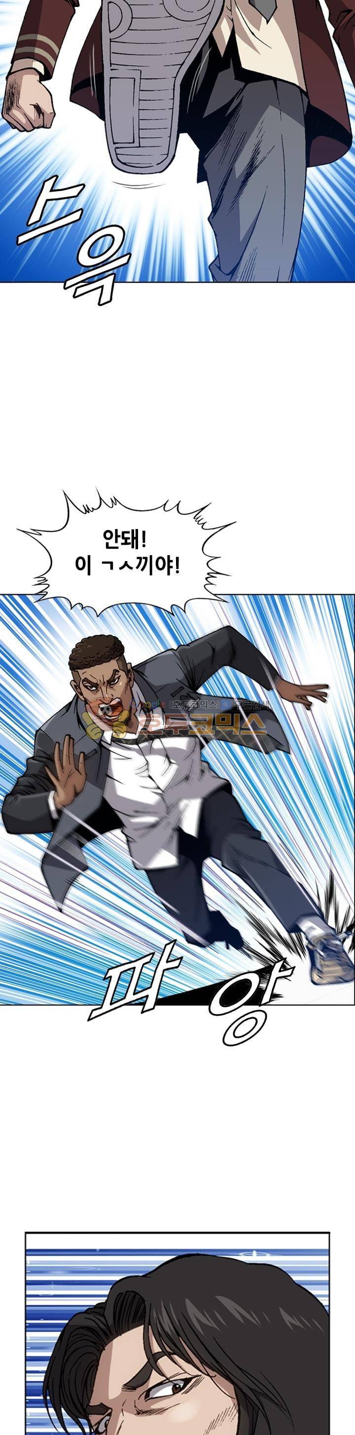 고교권왕 25화 5