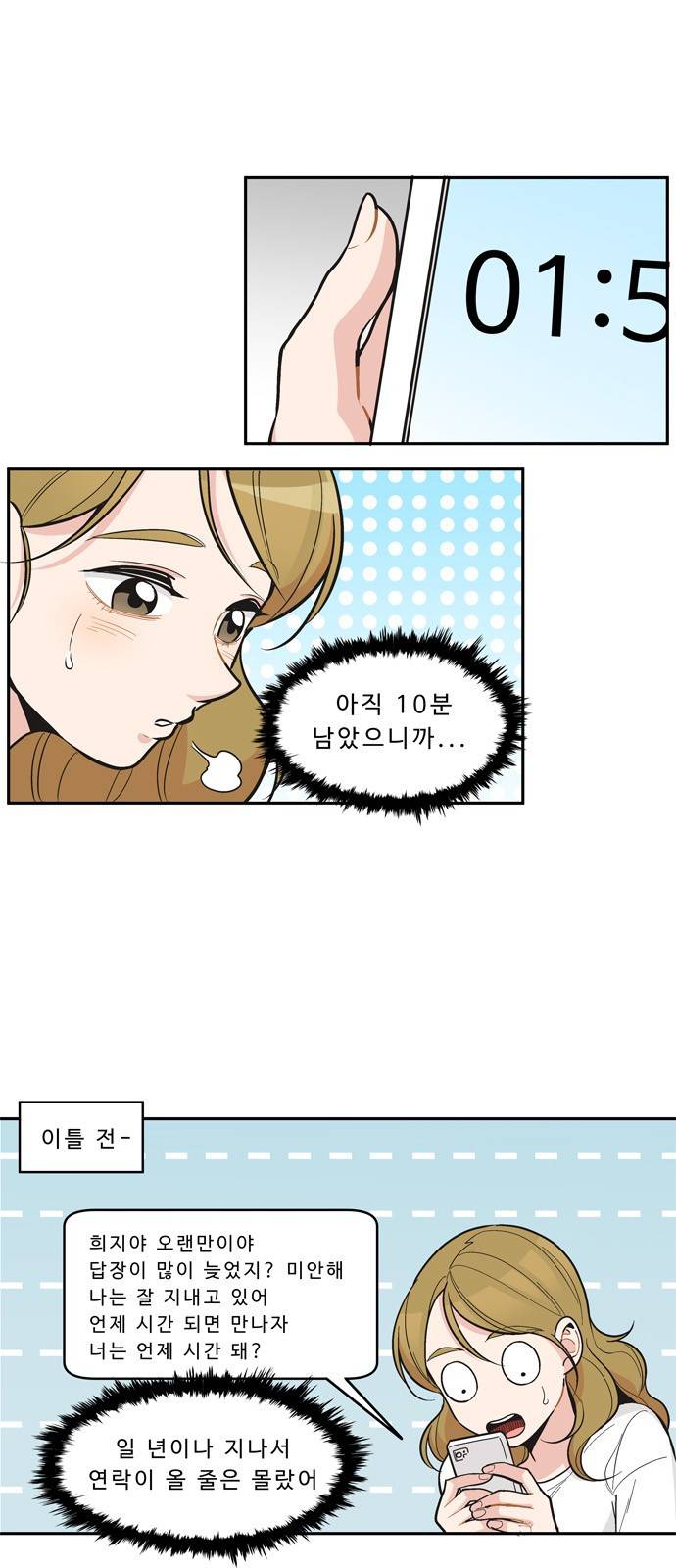5Kg을 위하여 108화 2