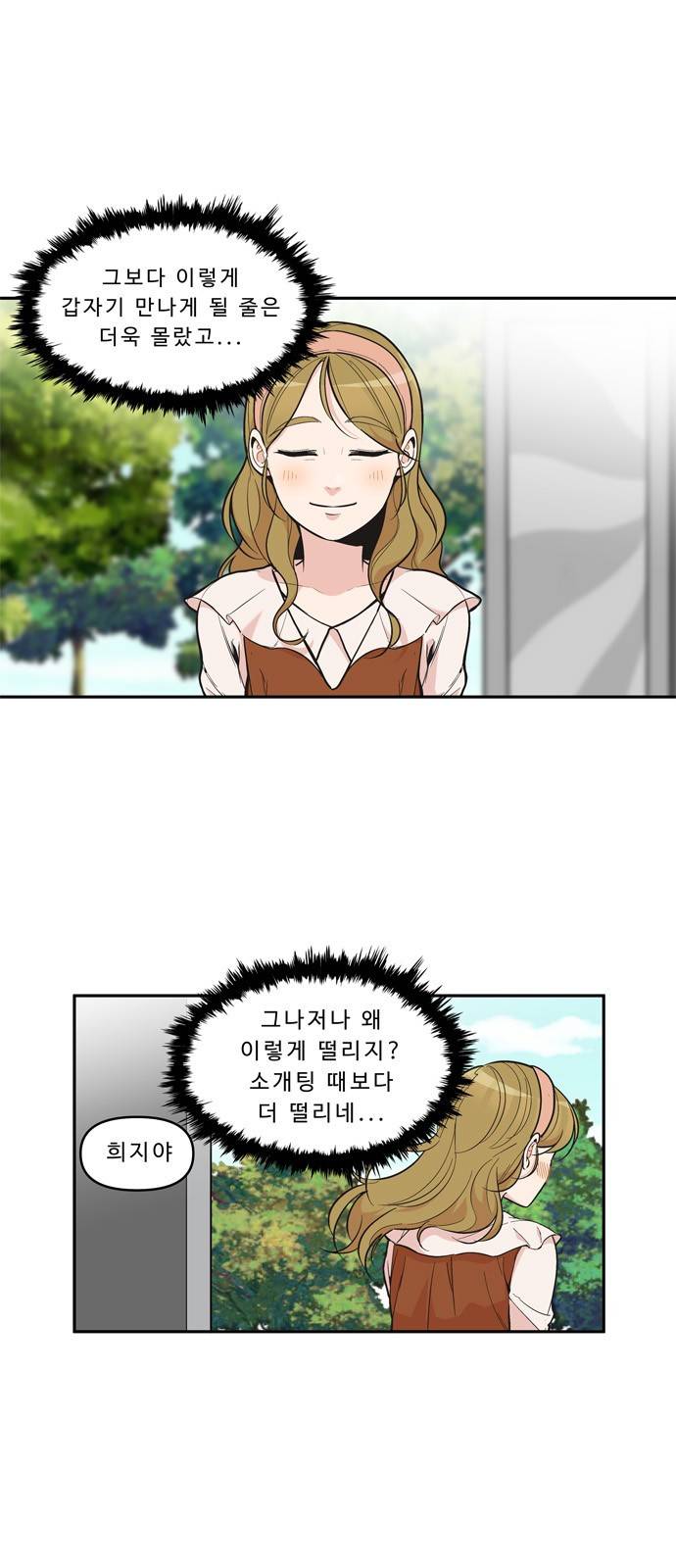 5Kg을 위하여 108화 3