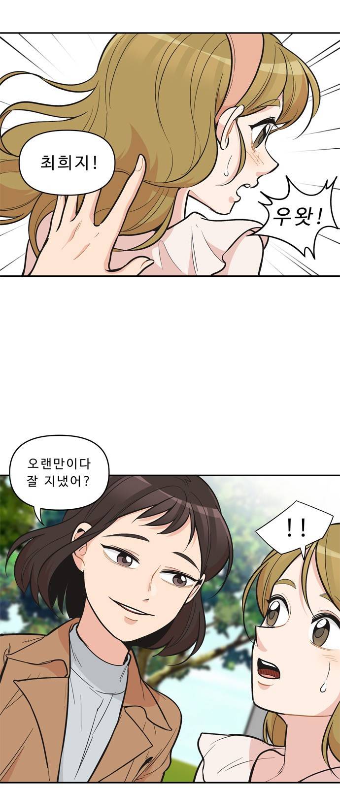 5Kg을 위하여 108화 4