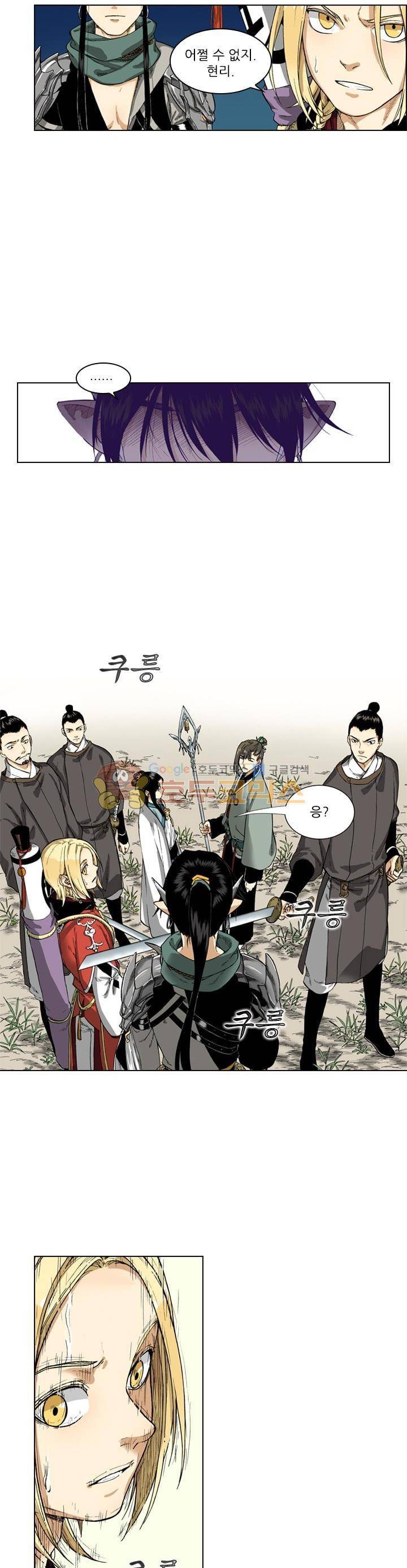식야묘은: 밤을 그리는 퇴마사 57화 17