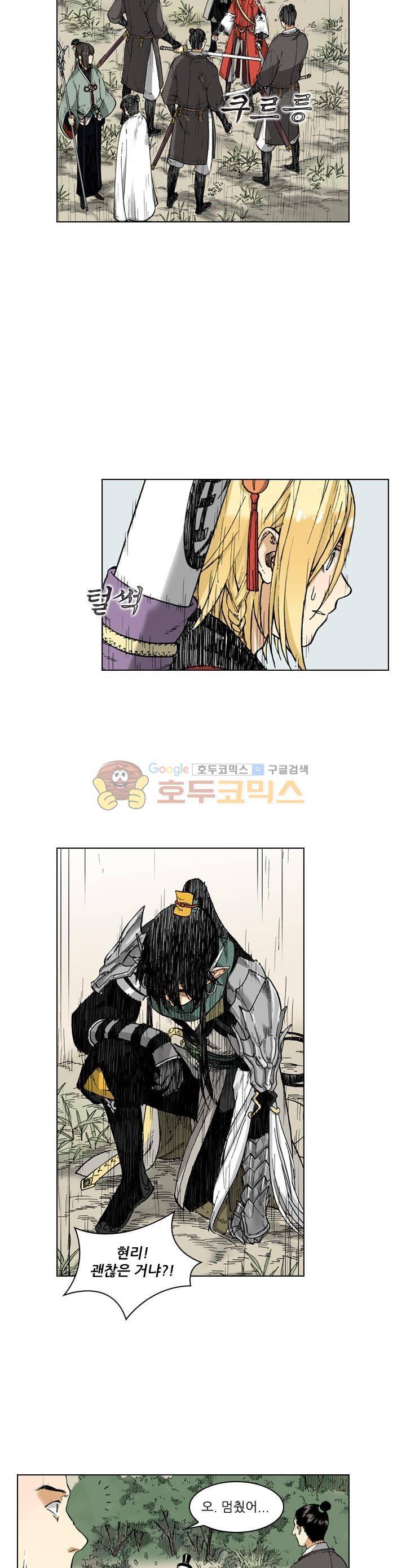 식야묘은: 밤을 그리는 퇴마사 57화 19