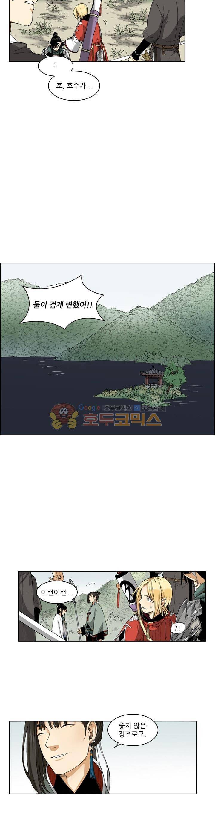 식야묘은: 밤을 그리는 퇴마사 57화 20