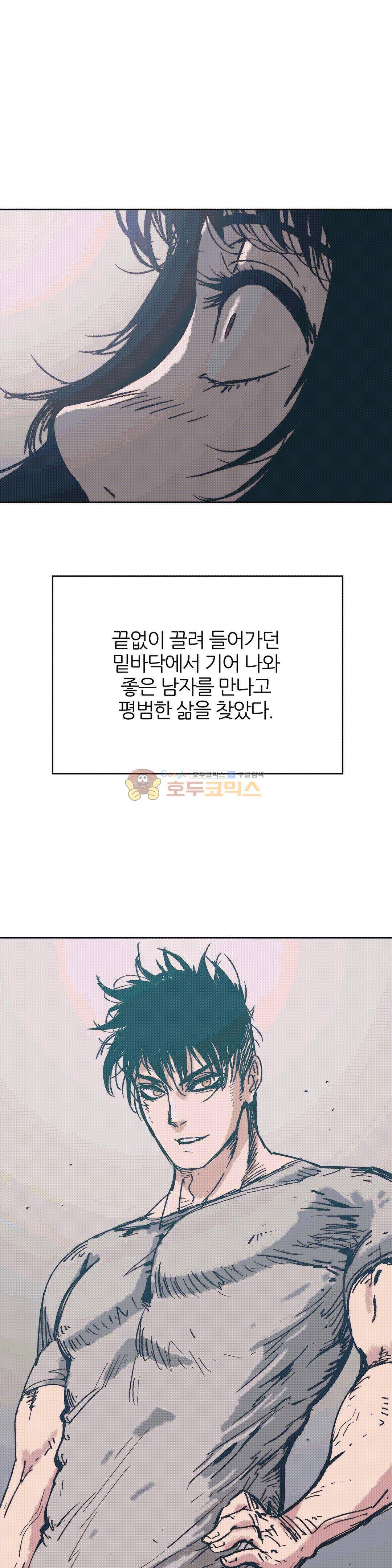 죽이고 싶다 2화 1