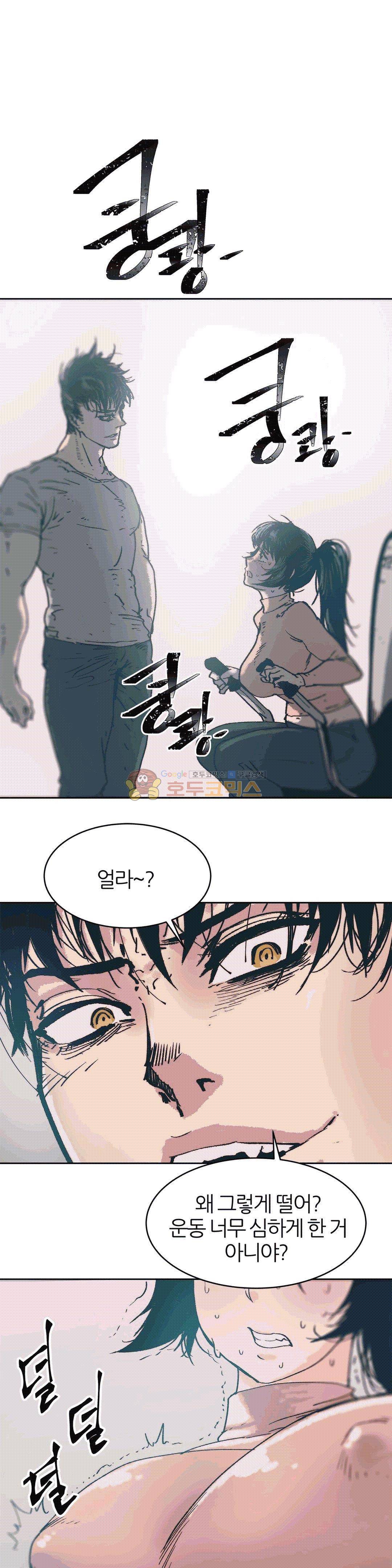 죽이고 싶다 2화 6