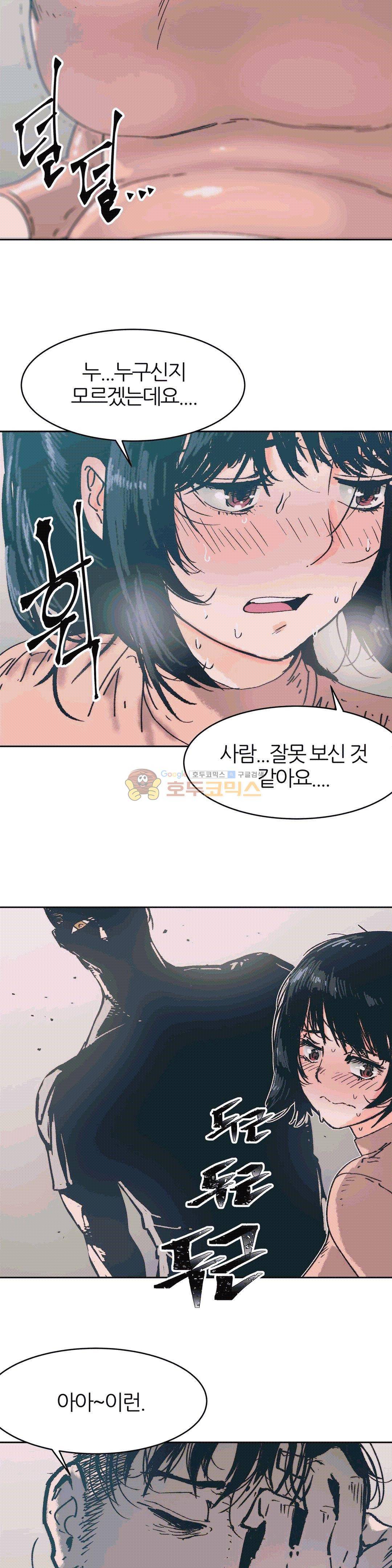 죽이고 싶다 2화 7