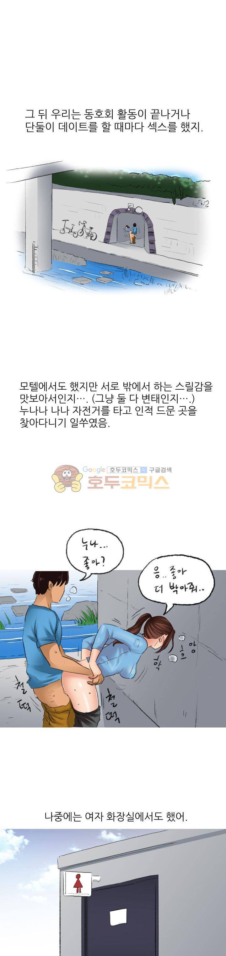 비켜봐! 시켜볼 게 있어♡ 6화 1