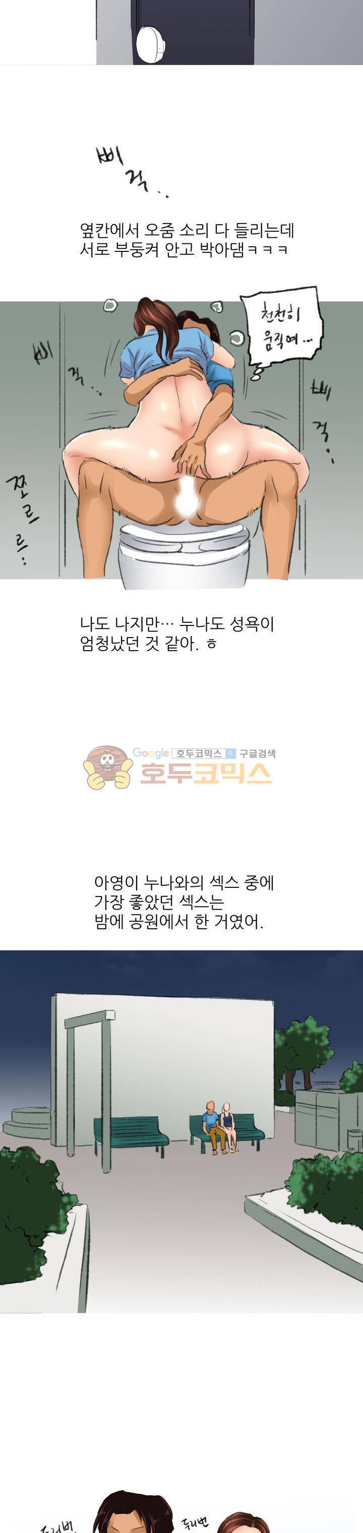 비켜봐! 시켜볼 게 있어♡ 6화 2
