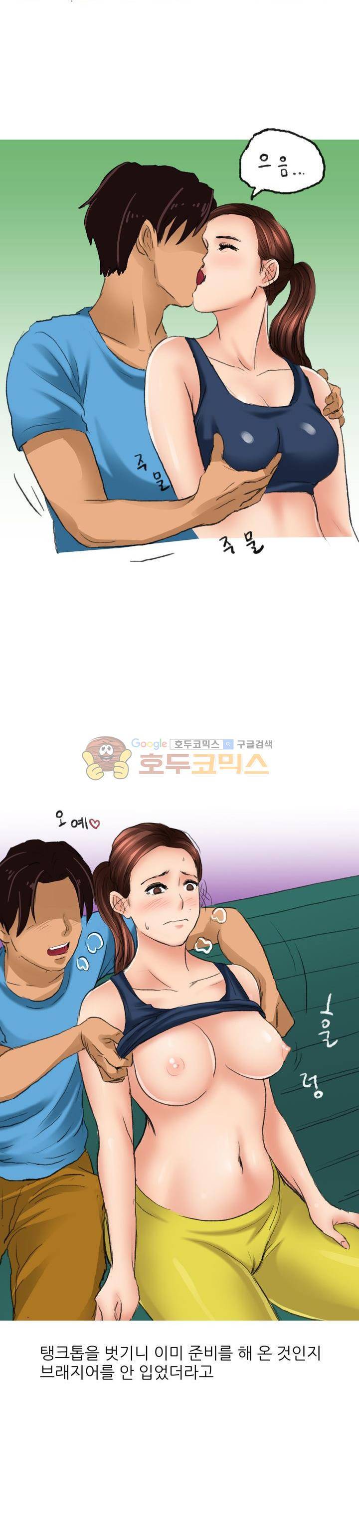 비켜봐! 시켜볼 게 있어♡ 6화 5