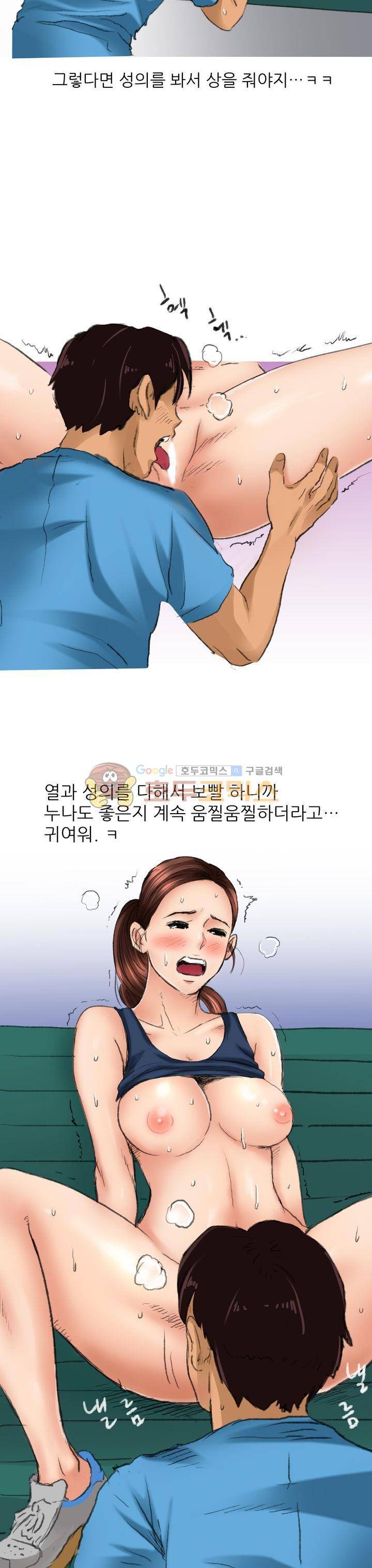 비켜봐! 시켜볼 게 있어♡ 6화 8