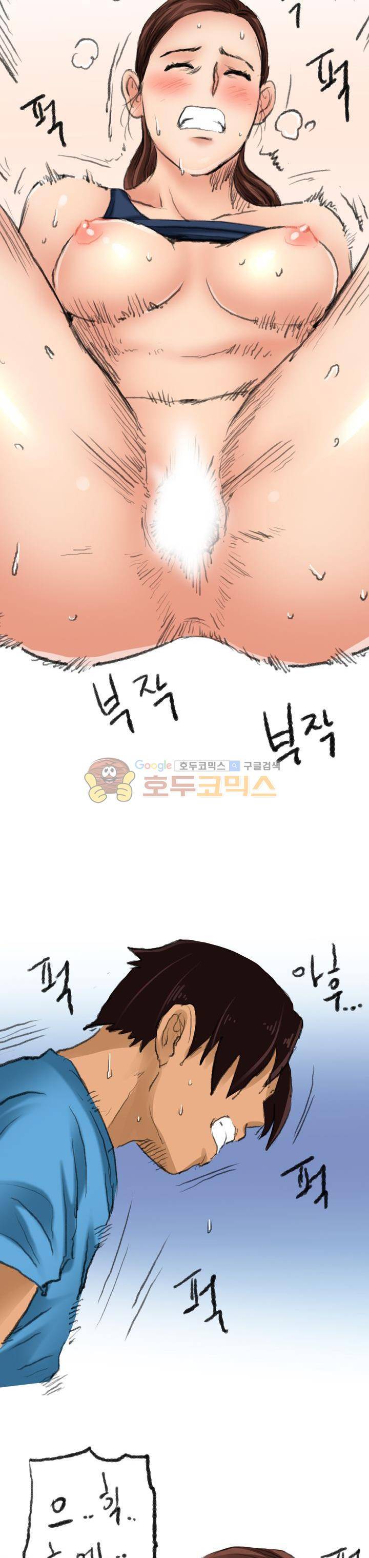 비켜봐! 시켜볼 게 있어♡ 6화 11