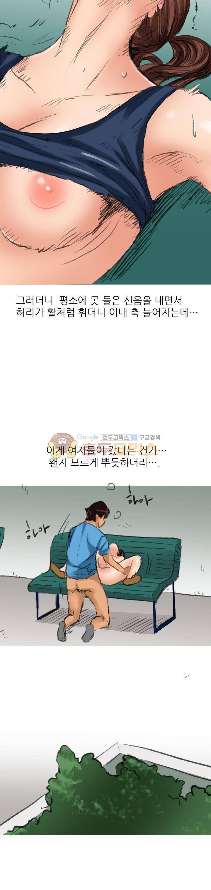 비켜봐! 시켜볼 게 있어♡ 6화 13