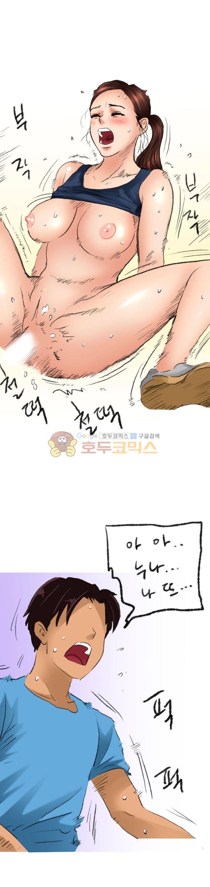 비켜봐! 시켜볼 게 있어♡ 6화 15