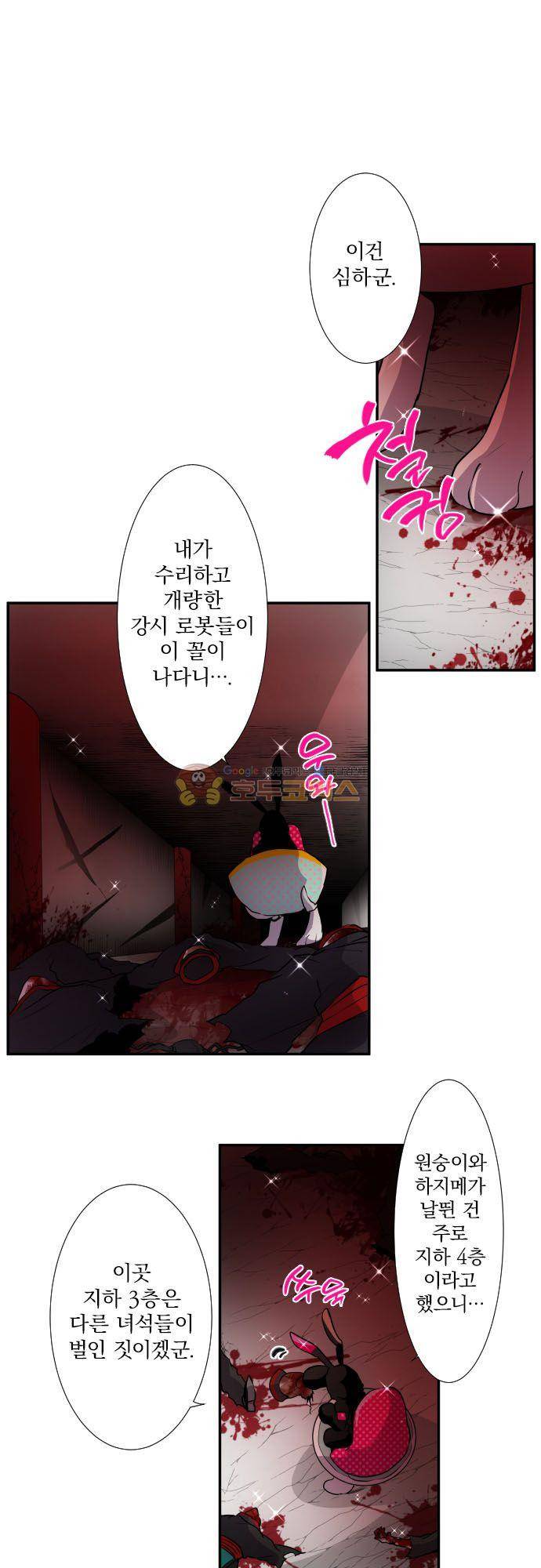 난바카 166화 - 하지메와 쥬고의 새벽 DEAD 레이스 (5) 2