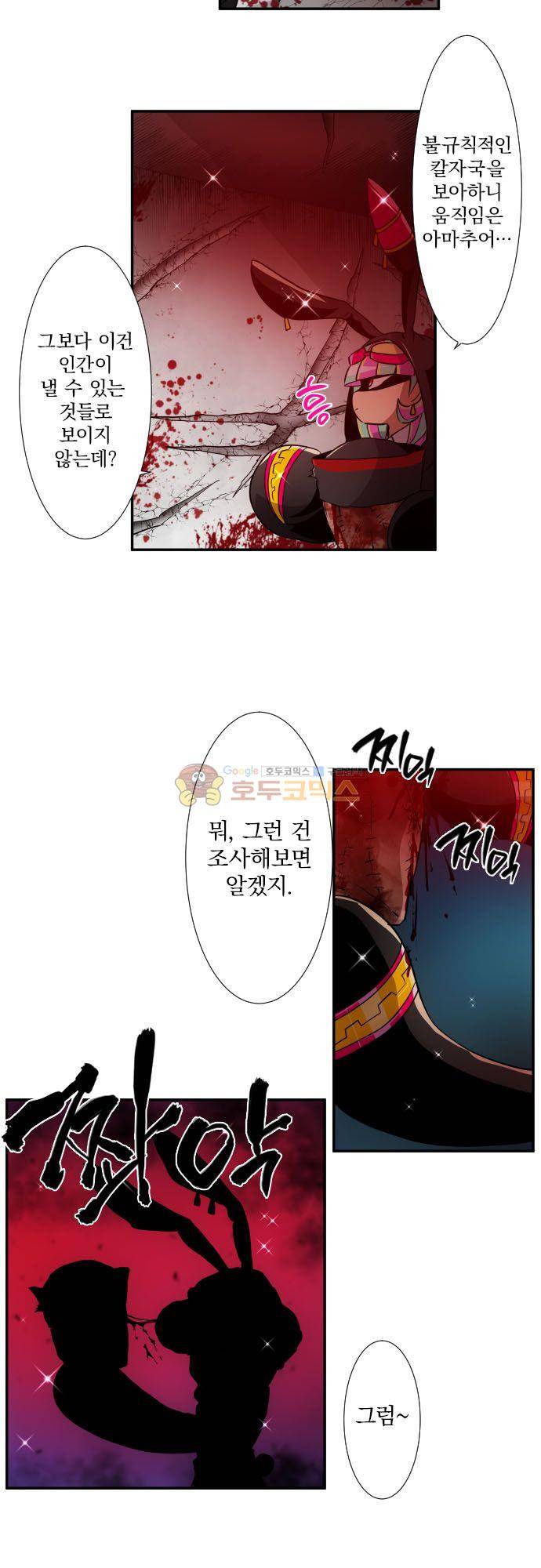 난바카 166화 - 하지메와 쥬고의 새벽 DEAD 레이스 (5) 3