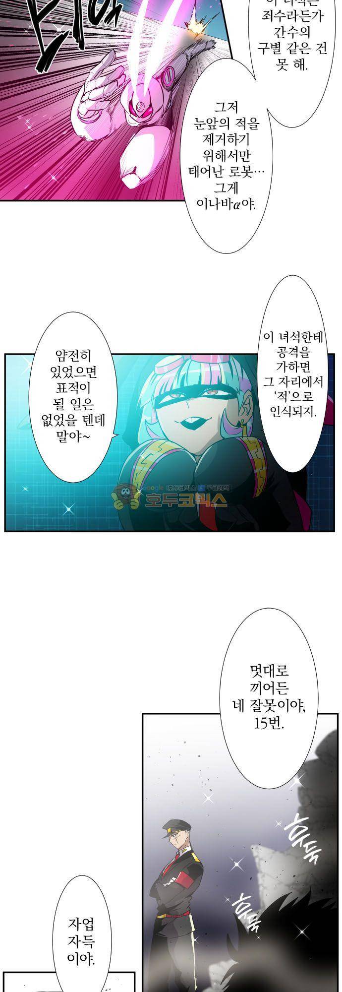 난바카 166화 - 하지메와 쥬고의 새벽 DEAD 레이스 (5) 7